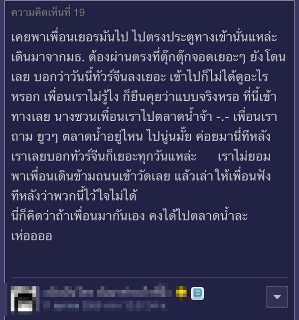 รถตุ๊กตุ๊กหลอกนักท่องเที่ยว รถตุ๊กตุ๊กหลอกนักท่องเที่ยว