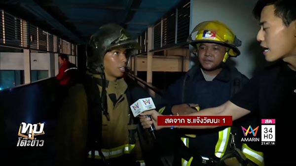 ไฟไหม้ การประปา ไฟไหม้ การประปา