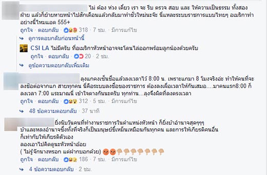 แฉหัวหน้าปลัด แฉหัวหน้าปลัด