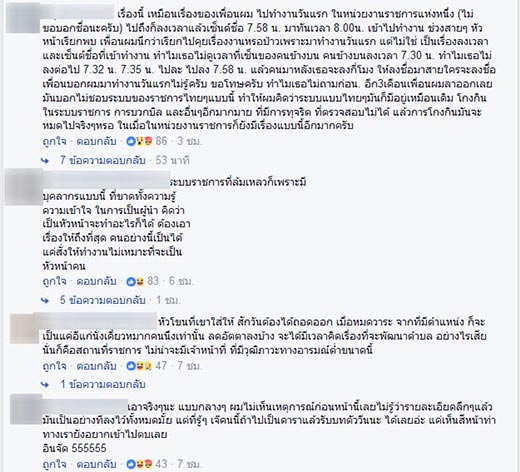 แฉหัวหน้าปลัด แฉหัวหน้าปลัด