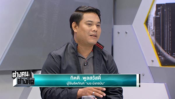 เมฆ มังกรบิน เมฆ มังกรบิน