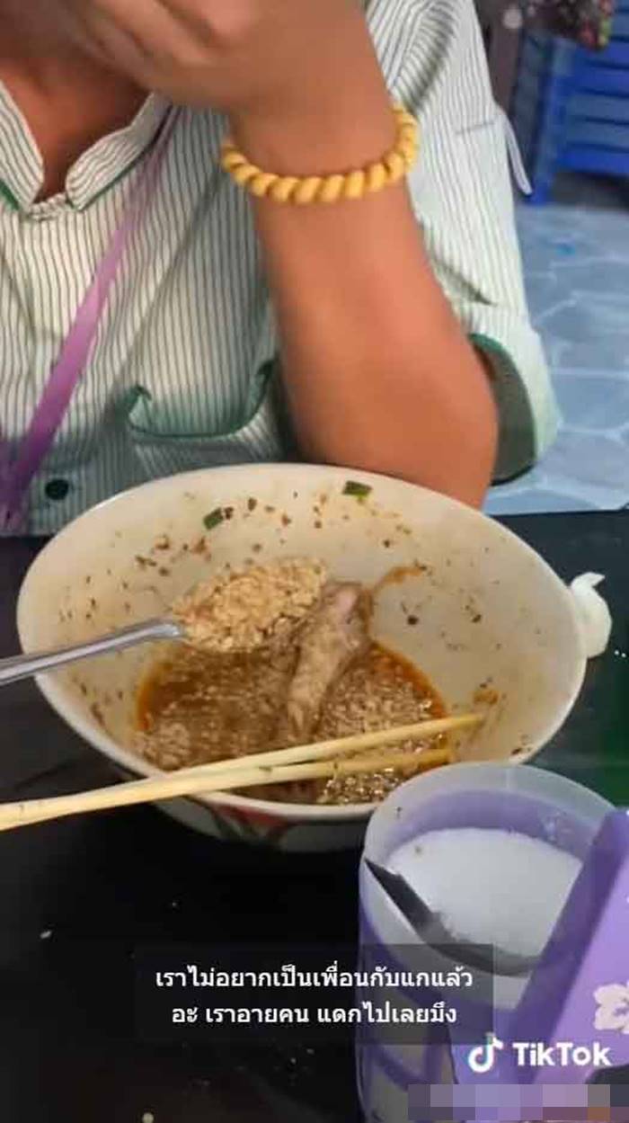 เครื่องปรุงก๋วยเตี๋ยว เครื่องปรุงก๋วยเตี๋ยว