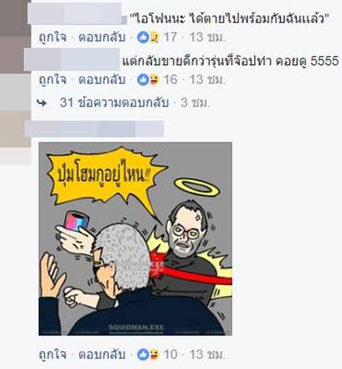 สตีฟ จ็อบส์ มาเห็น iPhone สตีฟ จ็อบส์ มาเห็น iPhone
