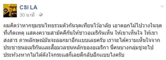 นักศึกษาตกเหวสหรัฐฯ นักศึกษาตกเหวสหรัฐฯ