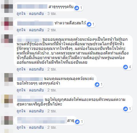 หนุ่มใจงามเห็นลุงนอนข้างทาง หนุ่มใจงามเห็นลุงนอนข้างทาง