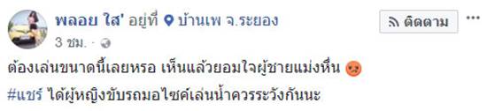 โจ๋รุมเล่นสงกรานต์กับสาว โจ๋รุมเล่นสงกรานต์กับสาว