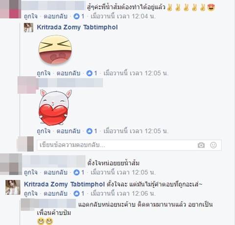 น้ำส้ม โซมี่ โพสต์ภาพไปสอบใบขับขี่ที่ จ.ราชบุรี-แฟนคลับแห่ให้กำลังใจ น้ำส้ม โซมี่ โพสต์ภาพไปสอบใบขับขี่ที่ จ.ราชบุรี-แฟนคลับแห่ให้กำลังใจ