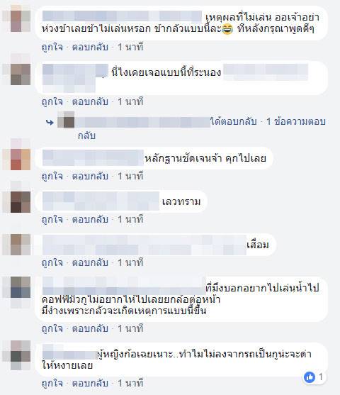 โจ๋รุมเล่นสงกรานต์กับสาว โจ๋รุมเล่นสงกรานต์กับสาว