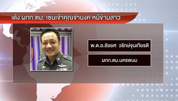 อดีตพระพรหมเมธี อดีตพระพรหมเมธี