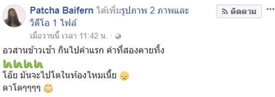 ผัดพริกแกงปลาดุก ผัดพริกแกงปลาดุก
