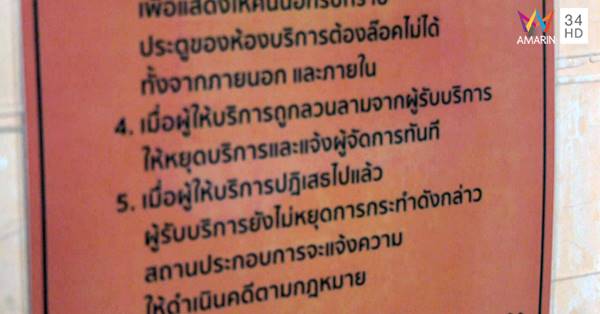 ร้านนวดข่มขืนสาวไต้หวัน ร้านนวดข่มขืนสาวไต้หวัน