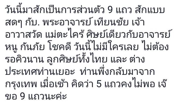 เจ้าอาวาสดัง ศิษย์อาจารย์หนู เจ้าอาวาสดัง ศิษย์อาจารย์หนู