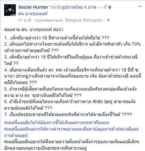 โคโยตี้ส่งซอยคาวบอย โคโยตี้ส่งซอยคาวบอย