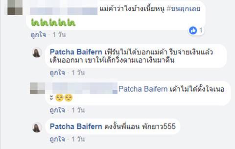ผัดพริกแกงปลาดุก ผัดพริกแกงปลาดุก