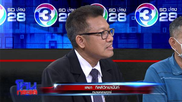 คดีหวย 30 ล้าน คดีหวย 30 ล้าน