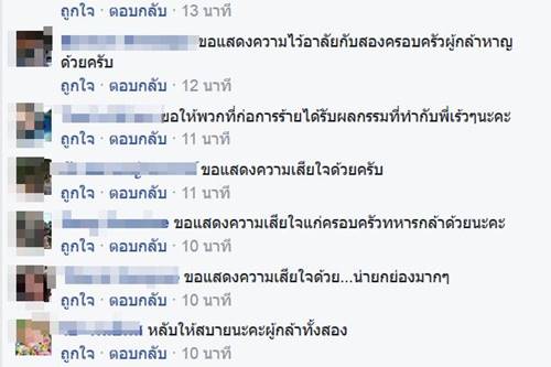 ร่วมภาวนา หน่วยอีโอดีถูกลอบวางระเบิด ร่วมภาวนา หน่วยอีโอดีถูกลอบวางระเบิด
