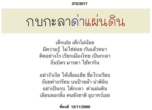 ฟุตบอลสวนกุหลาบ ฟุตบอลสวนกุหลาบ