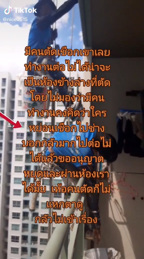 ตัดเชือกช่างทาสีคอนโด ตัดเชือกช่างทาสีคอนโด