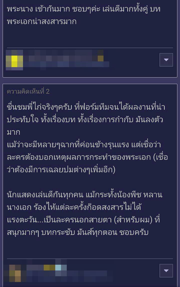 แรงตะวัน แรงตะวัน