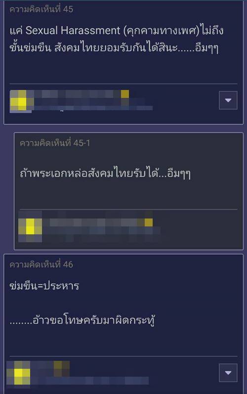 แรงตะวัน แรงตะวัน