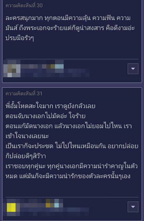 แรงตะวัน แรงตะวัน