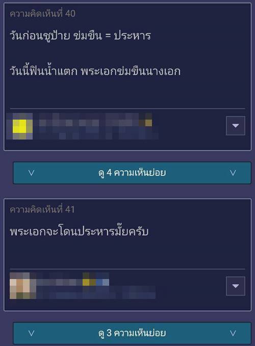 แรงตะวัน แรงตะวัน