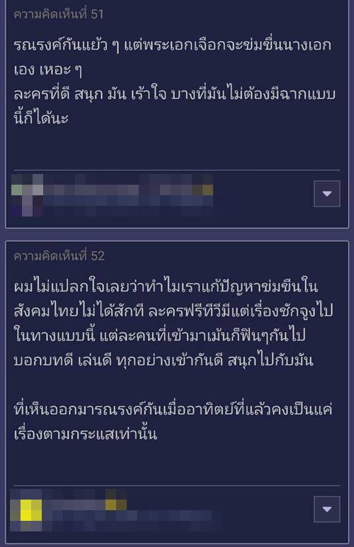 แรงตะวัน แรงตะวัน