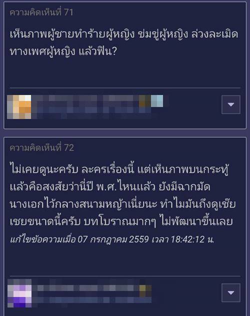 แรงตะวัน แรงตะวัน