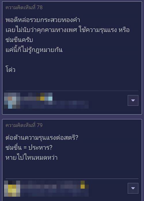 แรงตะวัน แรงตะวัน