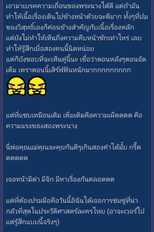 แรงตะวัน แรงตะวัน