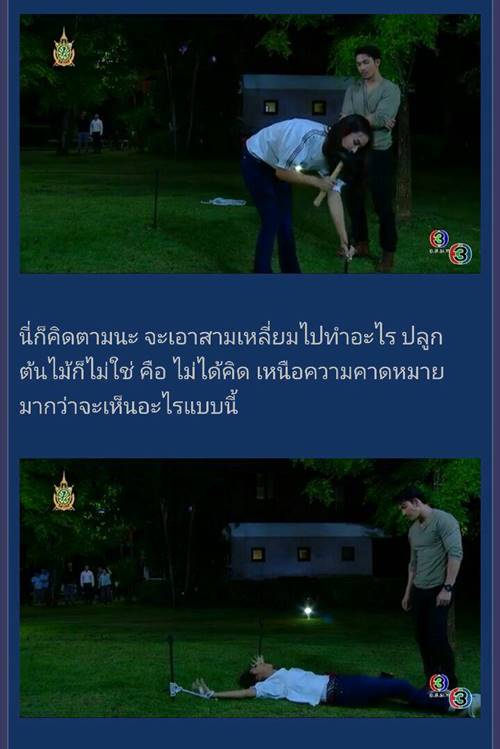 แรงตะวัน แรงตะวัน