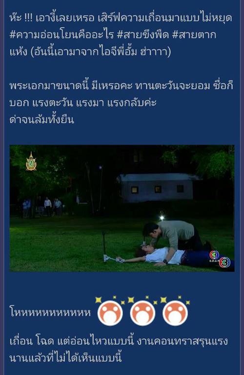 แรงตะวัน แรงตะวัน
