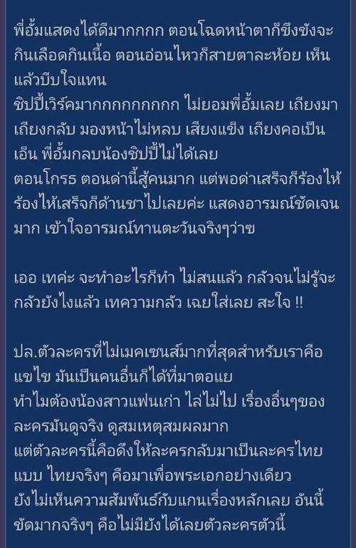 แรงตะวัน แรงตะวัน