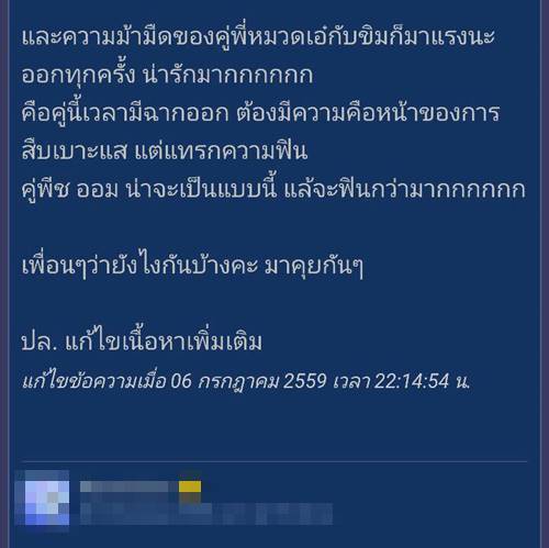 แรงตะวัน แรงตะวัน