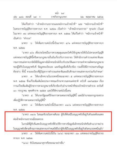 ใบขับขี่