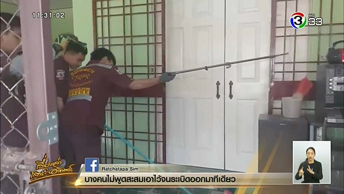 งูเข้าบ้าน