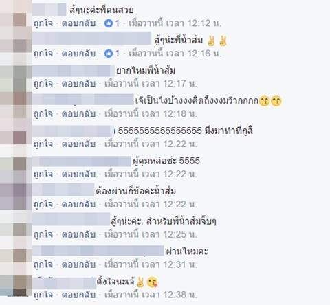 น้ำส้ม โซมี่ โพสต์ภาพไปสอบใบขับขี่ที่ จ.ราชบุรี-แฟนคลับแห่ให้กำลังใจ