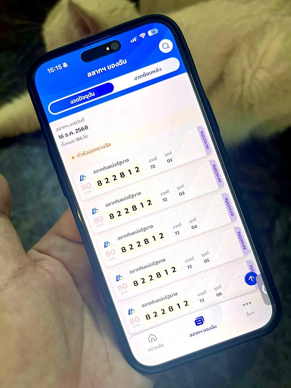 กับข้าวกับปลาโอ ถูกหวยรางวัลที่ 4