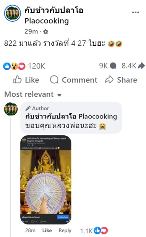 กับข้าวกับปลาโอ ถูกหวยรางวัลที่ 4